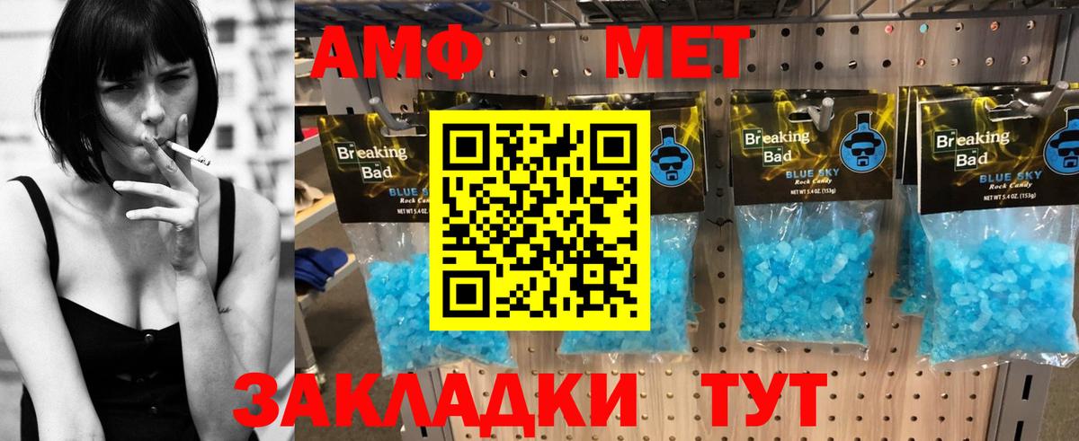 Семилуки  АМФЕТАМИН Розовый  АМФЕТАМИН  Вход с VPN 