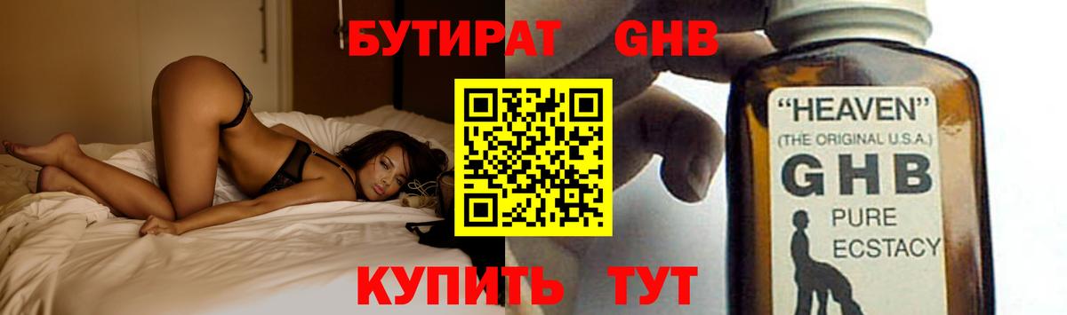 Семилуки  Бутират 99%  Вход с VPN 