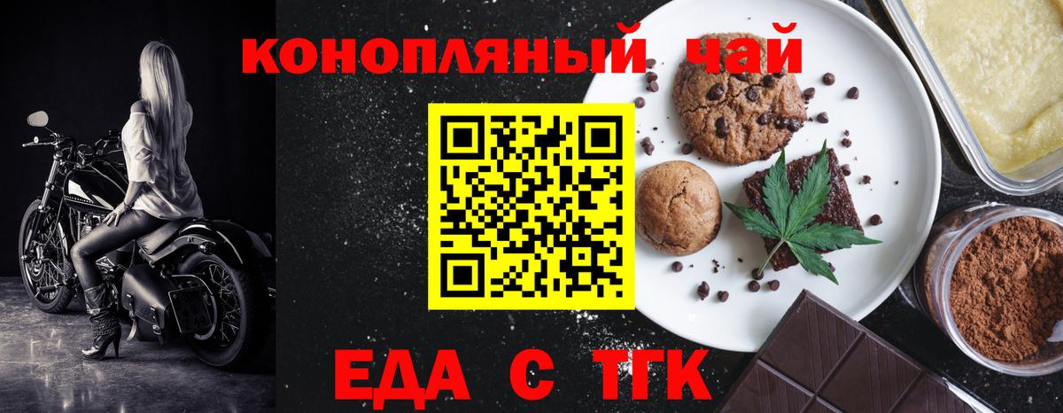 Семилуки  Canna-Cookies конопля  Вход с VPN 
