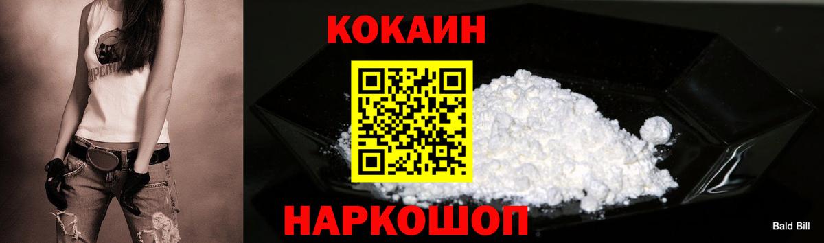 Кокаин  COCAIN Колумбийский  Семилуки  Вход с VPN  Кокаин 98% 