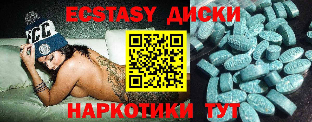 Ecstasy Дубай  Вход с VPN  Ecstasy 280 MDMA  Семилуки 
