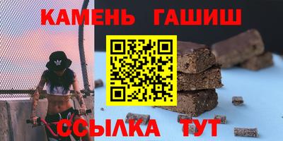 синтетический гашиш Рязань