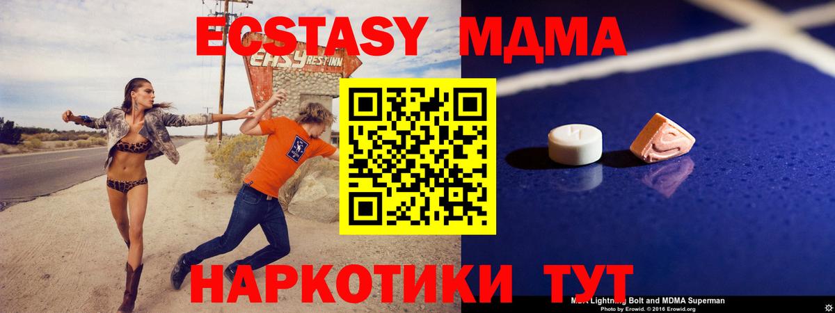 МДМА молли  Вход с VPN  МДМА  МДМА crystal  Семилуки 