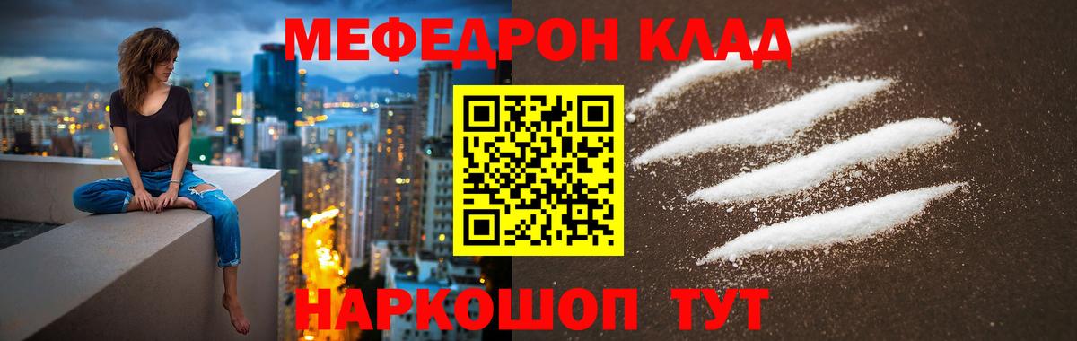МЯУ-МЯУ  МЕФ  Вход с VPN  Семилуки  Мефедрон мука  МЯУ-МЯУ мяу мяу 