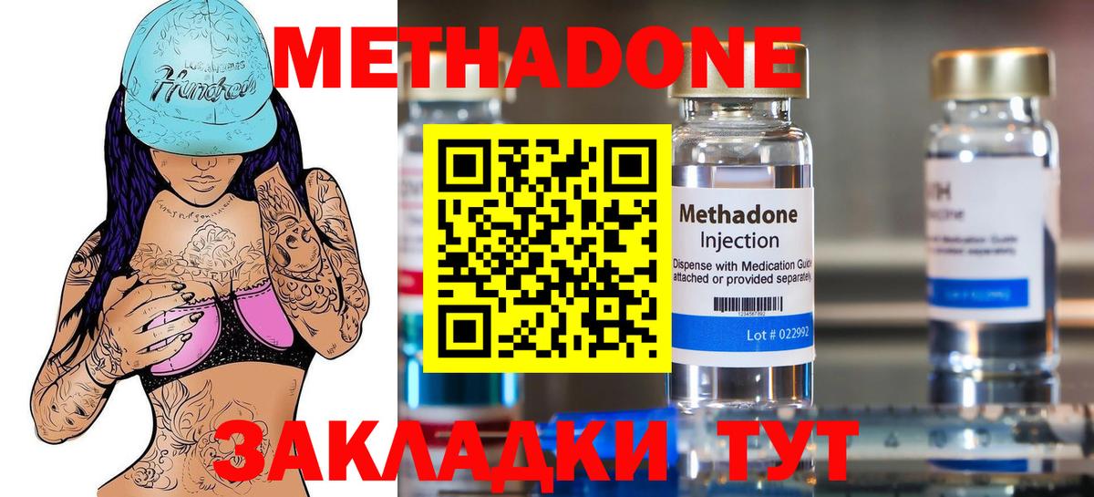 Метадон VHQ Семилуки