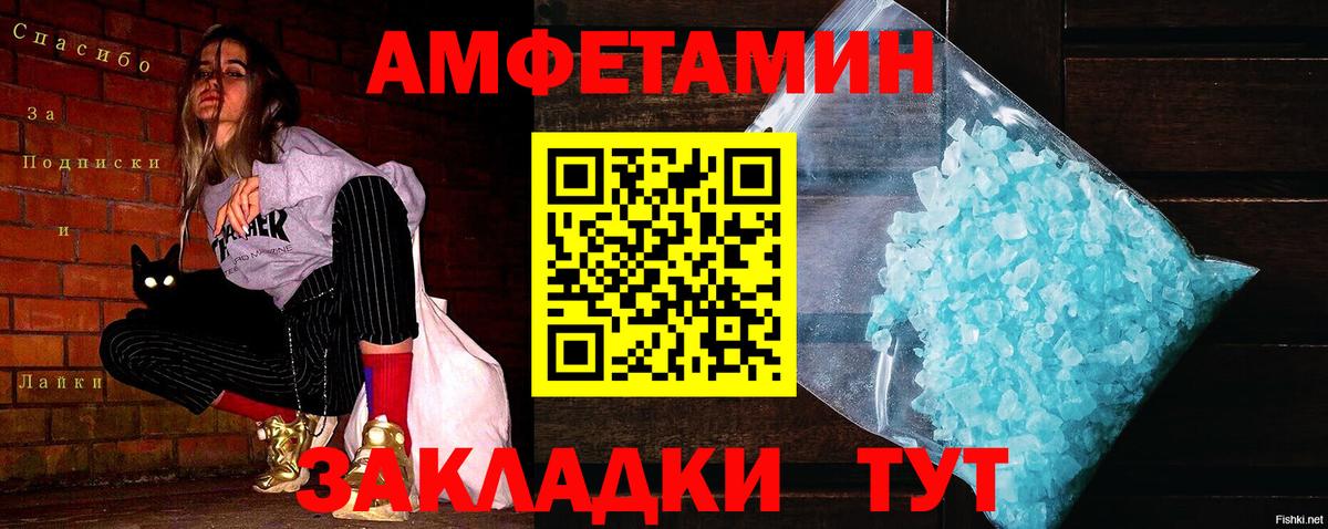 МЕТАМФЕТАМИН кристалл  МЕТАМФЕТАМИН кристалл  Вход с VPN  Семилуки 