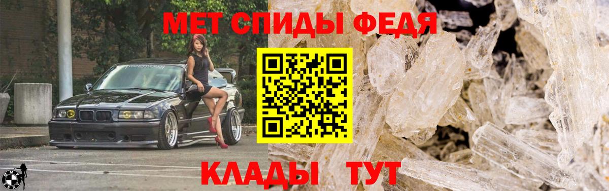 Первитин кристалл Семилуки