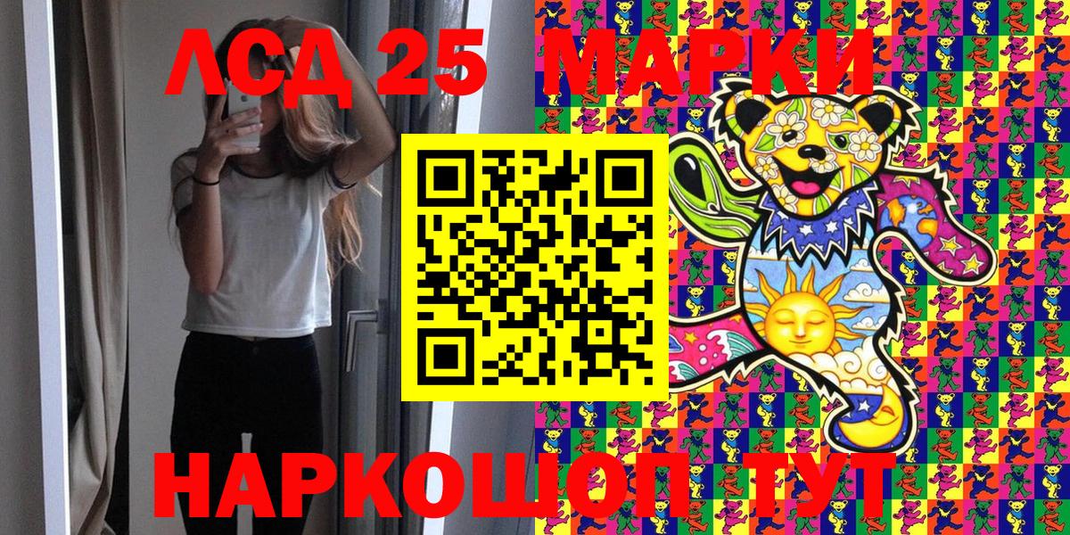 Наркотические марки 1,5мг Семилуки