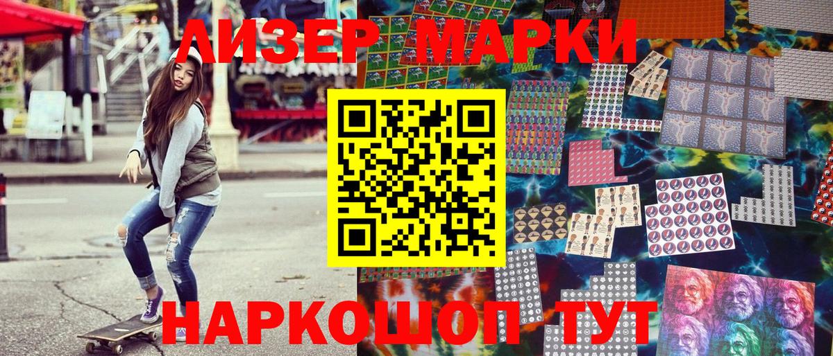 Семилуки  Марки NBOMe 1,8мг  Вход с VPN 