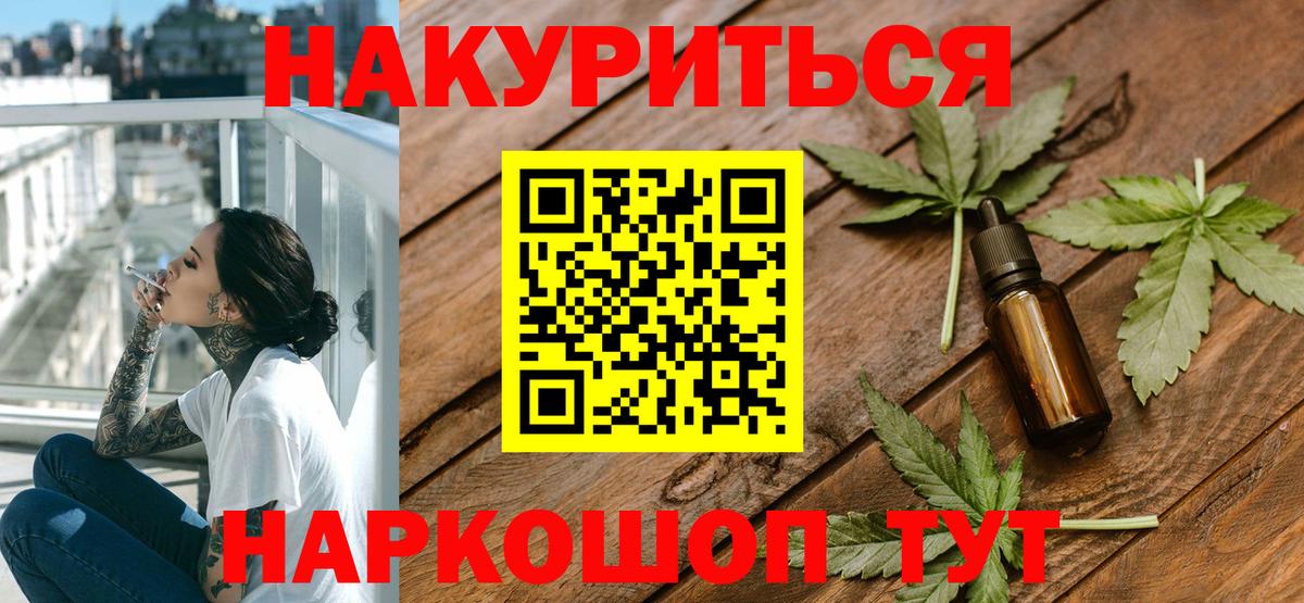 МАРИХУАНА LSD WEED  Бошки марихуана семена  Марихуана планчик  Вход с VPN  Семилуки 